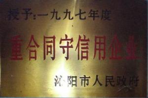 资质荣誉